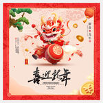 龙年海报