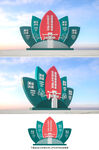 廉政雕塑