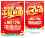 年终冲量