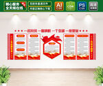 党建文化墙