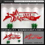 主题教育