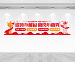退离休干部之家文化墙