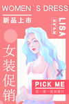 女装