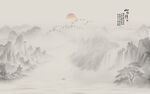 新中式山水画