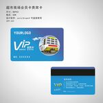 商场会员卡VIP卡贵宾卡