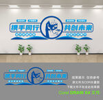 公司文化墙