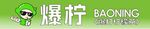 爆柠 手打 柠檬茶 水果茶
