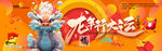 新年海报