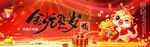 新年海报