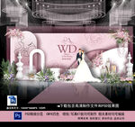 粉色婚礼