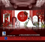 红色婚礼