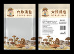 三边封效果图（不包装设计内容）