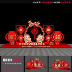 龙年美陈