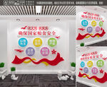 国家粮食文化墙