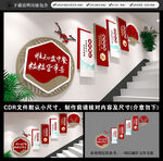 食堂文化墙