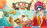火锅
