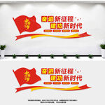 奋进新征程