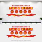 校园廉洁文化