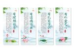 四有好老师展板挂画
