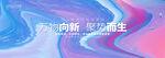 彩色抽象主题年会背景