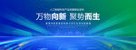 万物向新