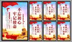 党建标语海报