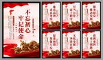 党建标语海报