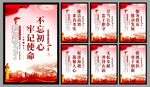 党建标语海报