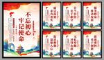 党建标语海报