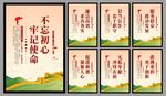 党建标语海报
