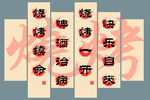 烧烤店网红墙