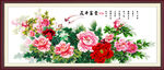 富贵花开