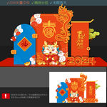 龙年打卡点