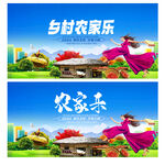 农家乐