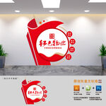 党建引领红色物业