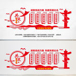 统战文化墙