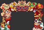 龙年国潮门头