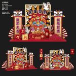 龙年国潮DP点