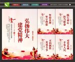 建党精神