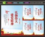 建党精神