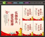 伟大建党精神