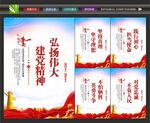 伟大建党精神