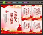 伟大建党精神