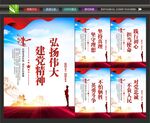 伟大建党精神