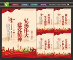 伟大建党精神