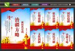 治疆方略标语
