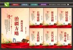 党的治疆方略