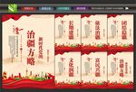 党的治疆方略
