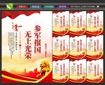 当兵文化