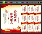 法院标语
